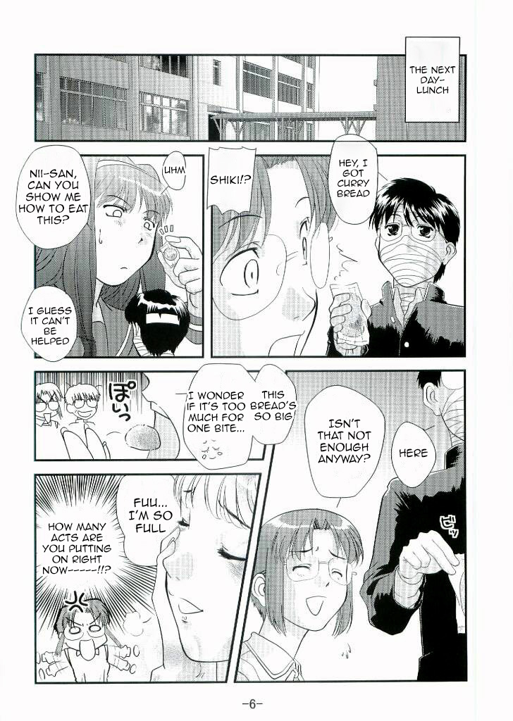 Nii-san no Shitsukekata page 5 full