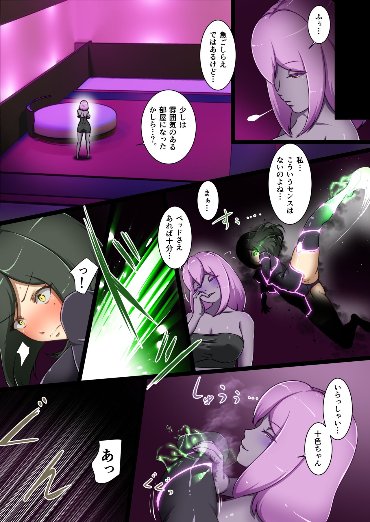 ウチの子がえっちな敵と戦って敗北する話 ～十色vsカディラ後編～ page 11 full