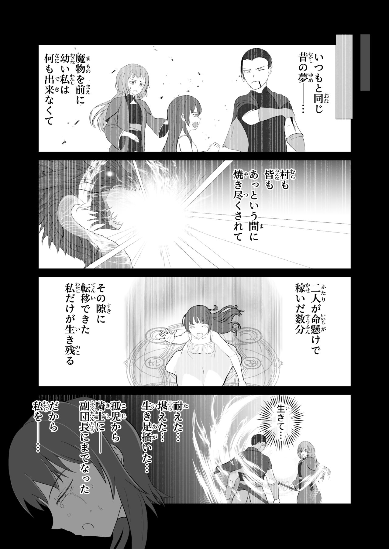 Bounyuu Shuutai ~Soko ni Kishi no Sugata wa Naku~ page 3 full