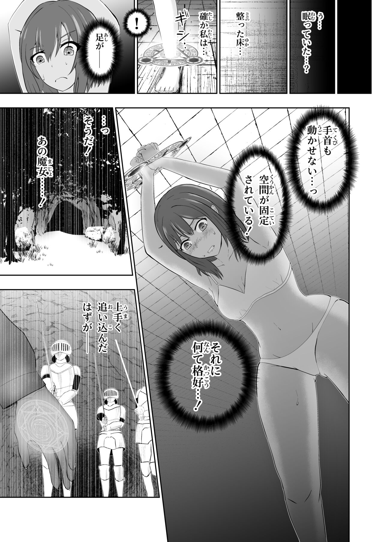Bounyuu Shuutai ~Soko ni Kishi no Sugata wa Naku~ page 4 full