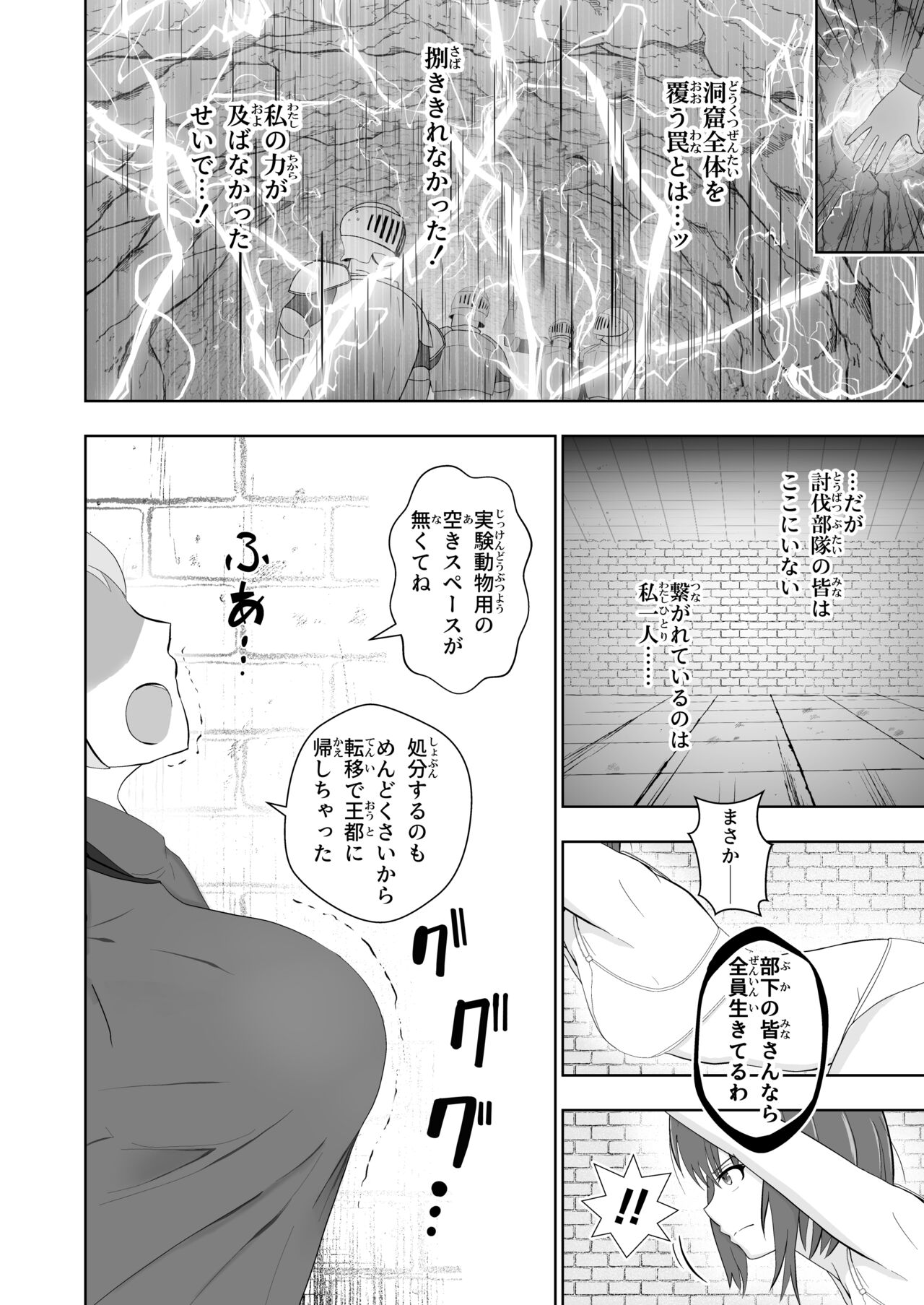 Bounyuu Shuutai ~Soko ni Kishi no Sugata wa Naku~ page 5 full