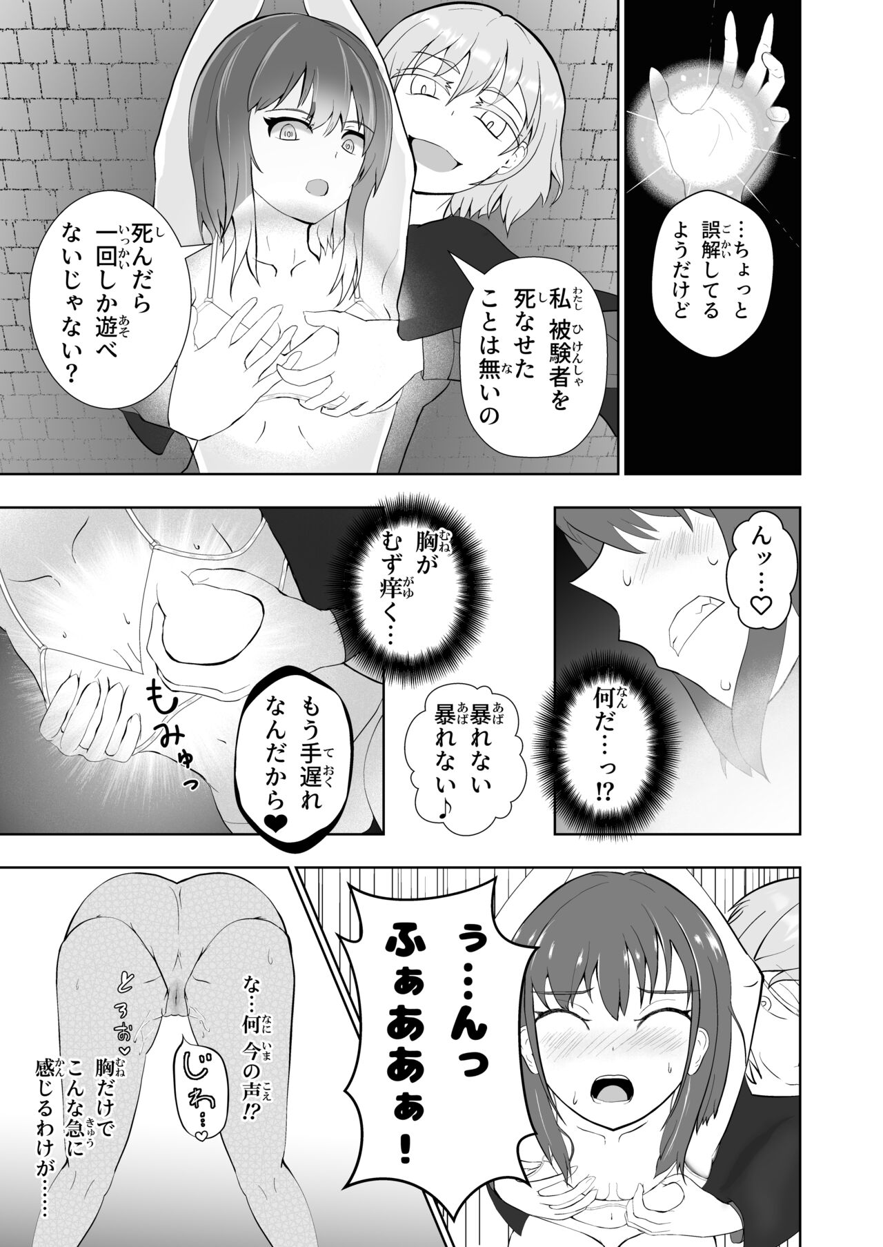Bounyuu Shuutai ~Soko ni Kishi no Sugata wa Naku~ page 8 full