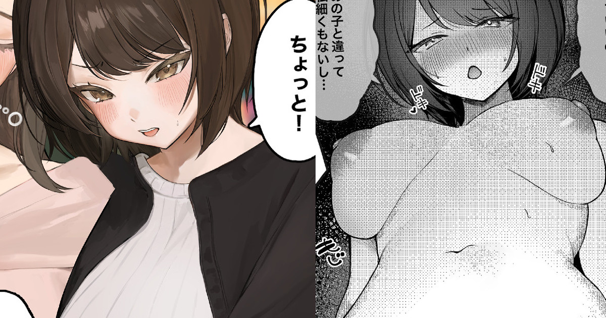Kawaii Shinyuu no Tonari ni Nagaku Isugite Jiko Kouteikan Hikume no Onnanoko to Icha Love Ecchi suru Hanashi page 1 full