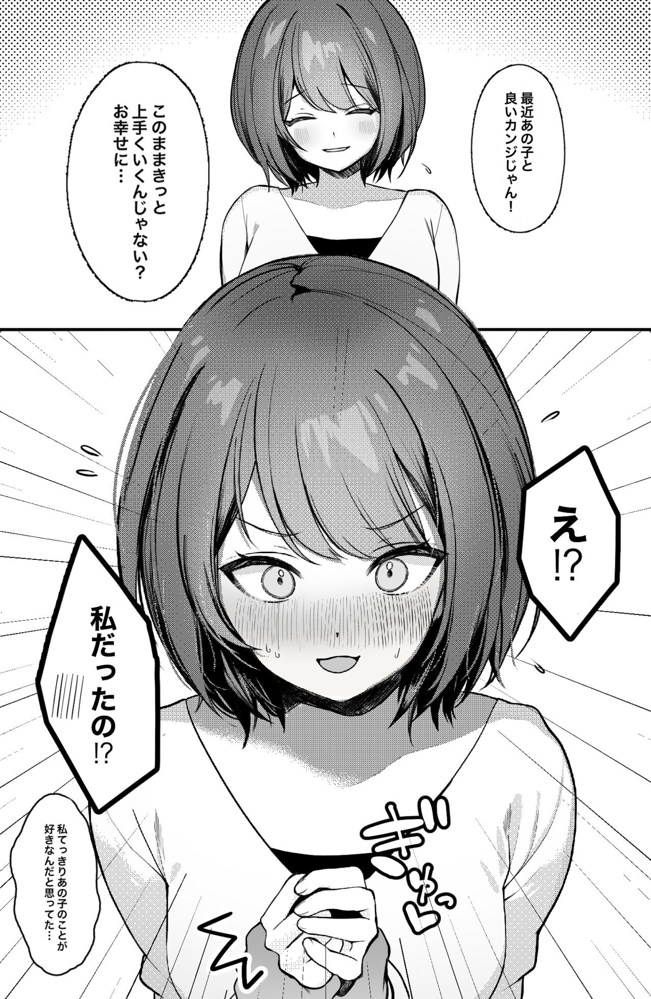 Kawaii Shinyuu no Tonari ni Nagaku Isugite Jiko Kouteikan Hikume no Onnanoko to Icha Love Ecchi suru Hanashi page 4 full
