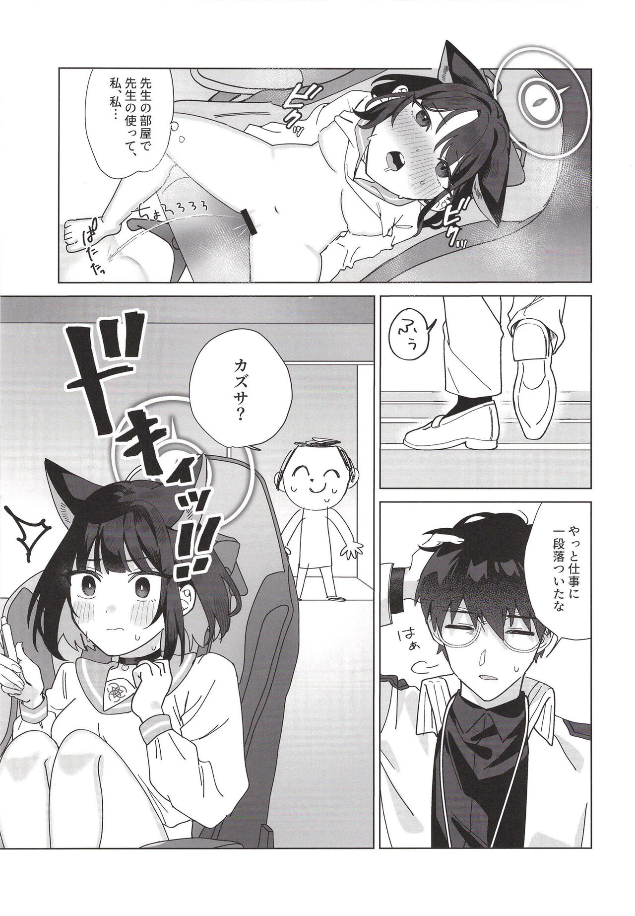 Reward You page 11 full