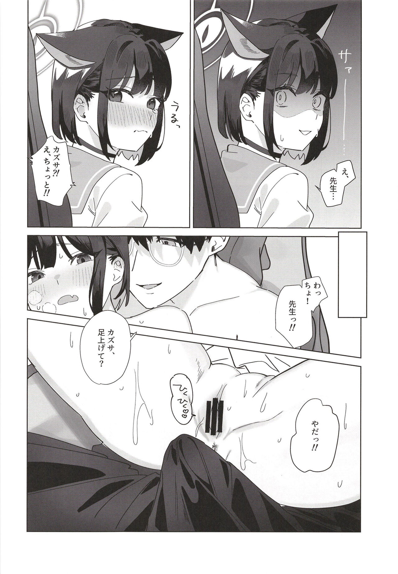 Reward You page 12 full