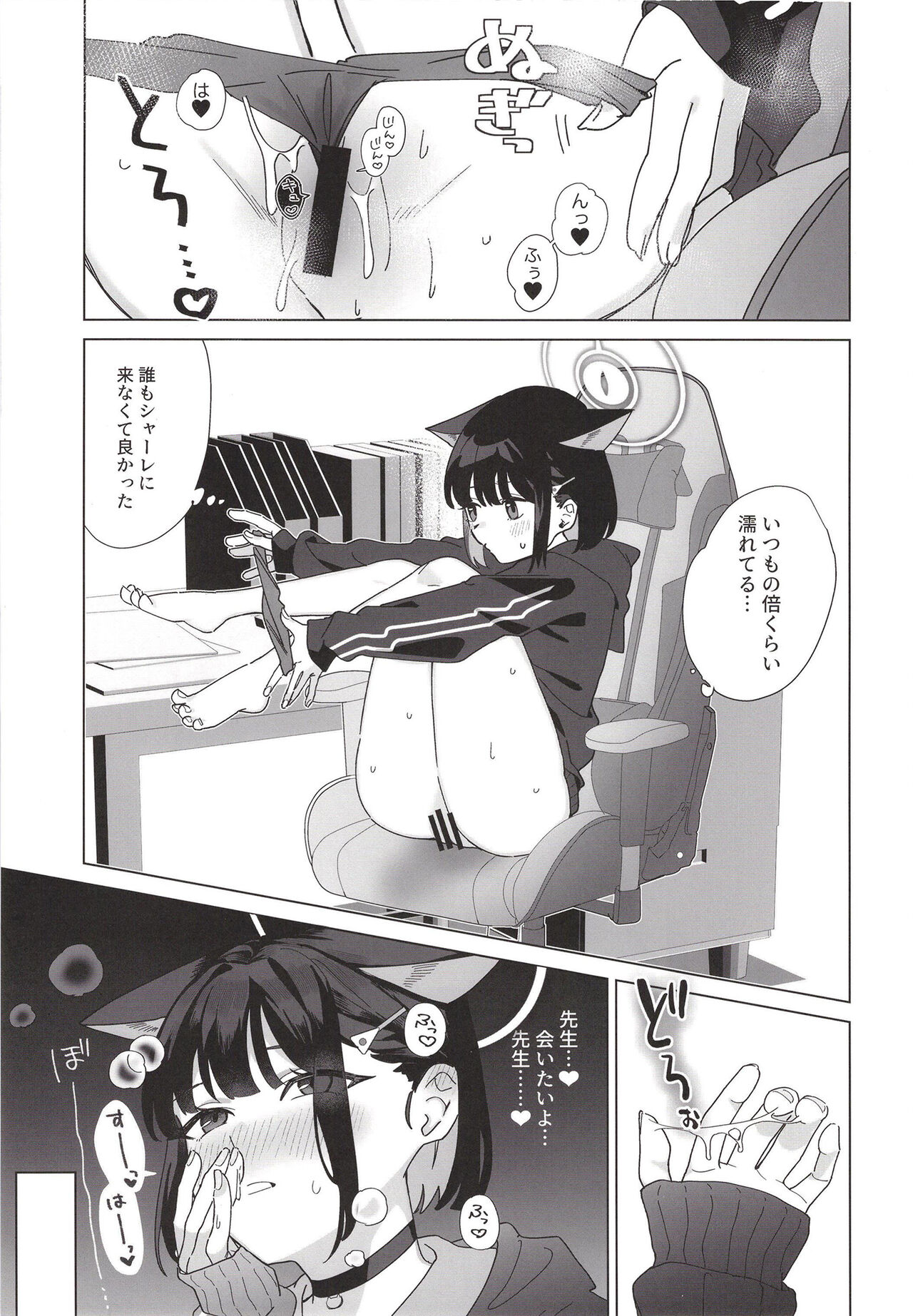 Reward You page 9 full