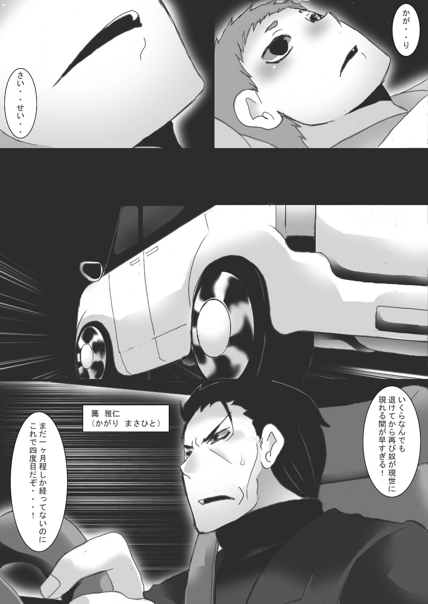 Lust Constricted Miko: Impure Shrine Maiden page 12 full