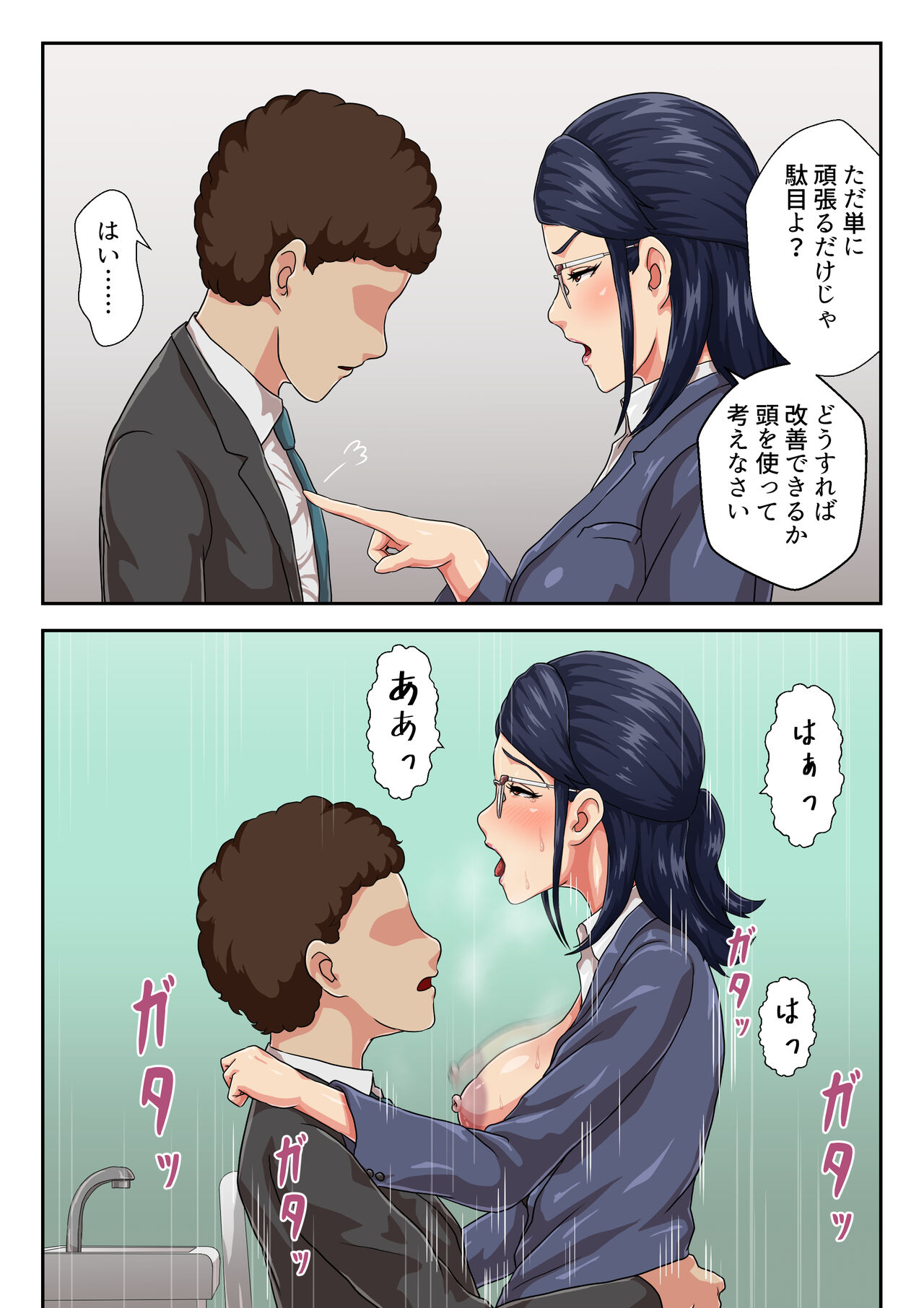 【Zoku】 Onnajoushi wa Ikiwakareta Haha page 3 full
