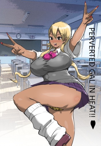 [GALDRAGON] Dosukebe Hatsujou Gal(ENGLISH)(MTL BASTARD) cover