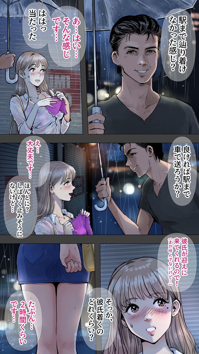 Zettai Irenai Ecchi Hen page 3 full