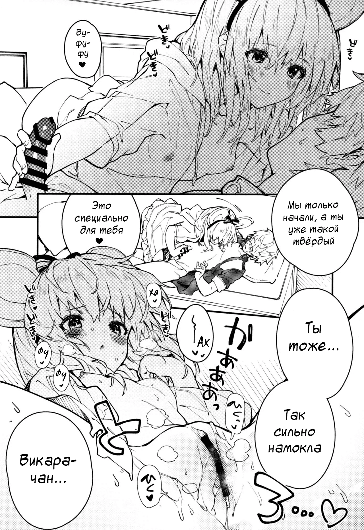 Vikala-chan to Ichaicha Suru Hon 4 Satsume | Книга о том, как миловаться с Викарой-чан - Глава 4 page 11 full