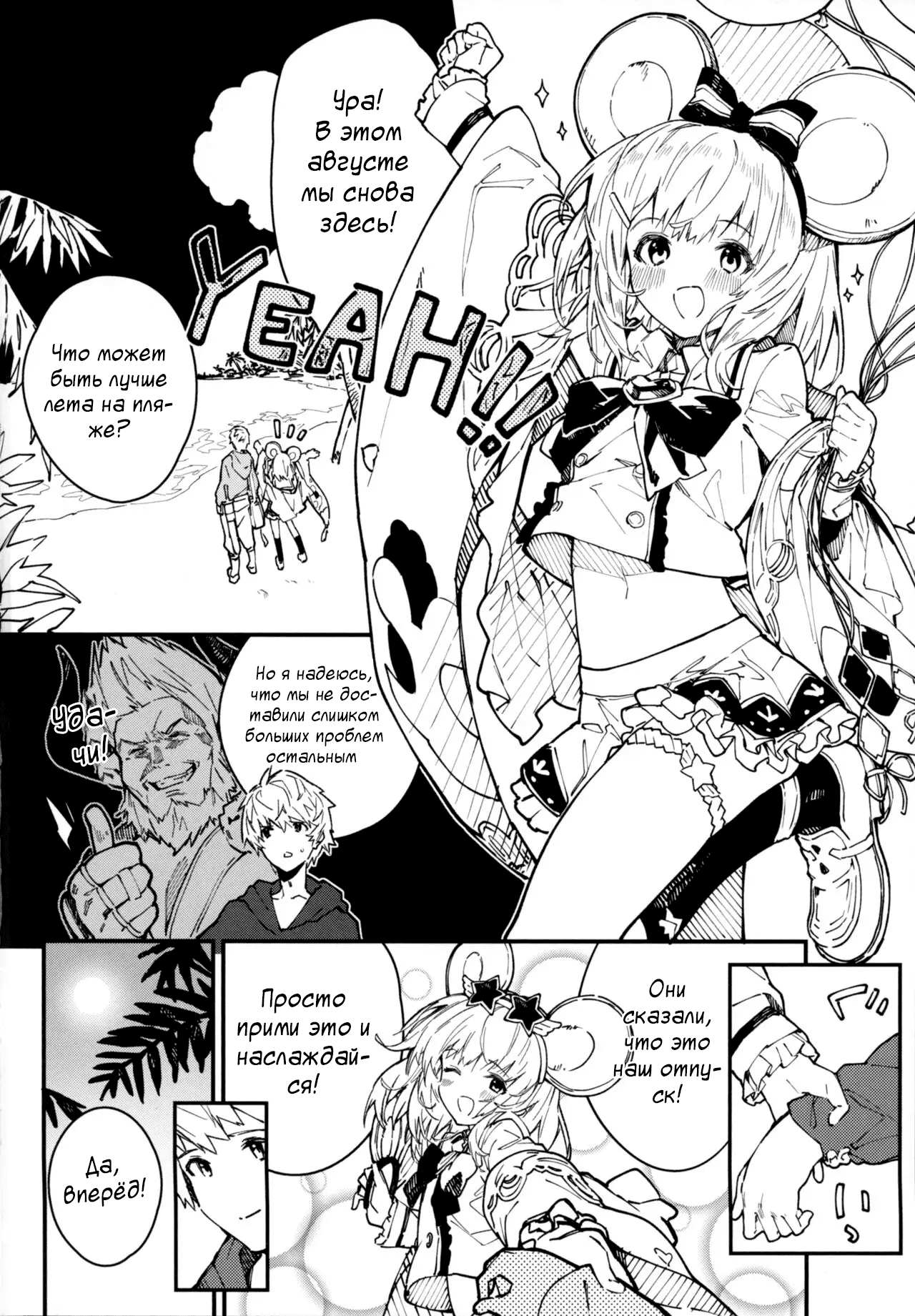 Vikala-chan to Ichaicha Suru Hon 4 Satsume | Книга о том, как миловаться с Викарой-чан - Глава 4 page 3 full