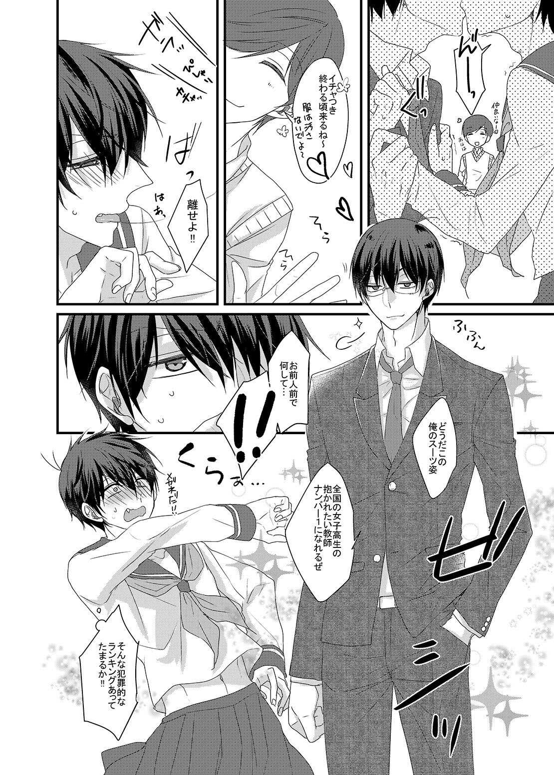 帰宅部一松、演劇部のノリについていけない!! page 11 full