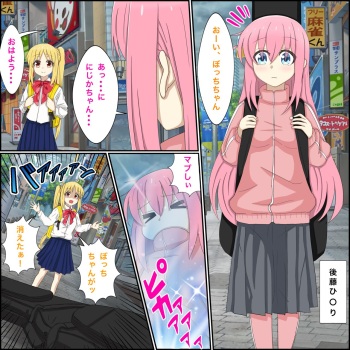[Banana Style] Anime Chara to Sex Dekiru Appli 4 "Bocchi-chan shokan Hen" (Bocchi the Rock!) cover