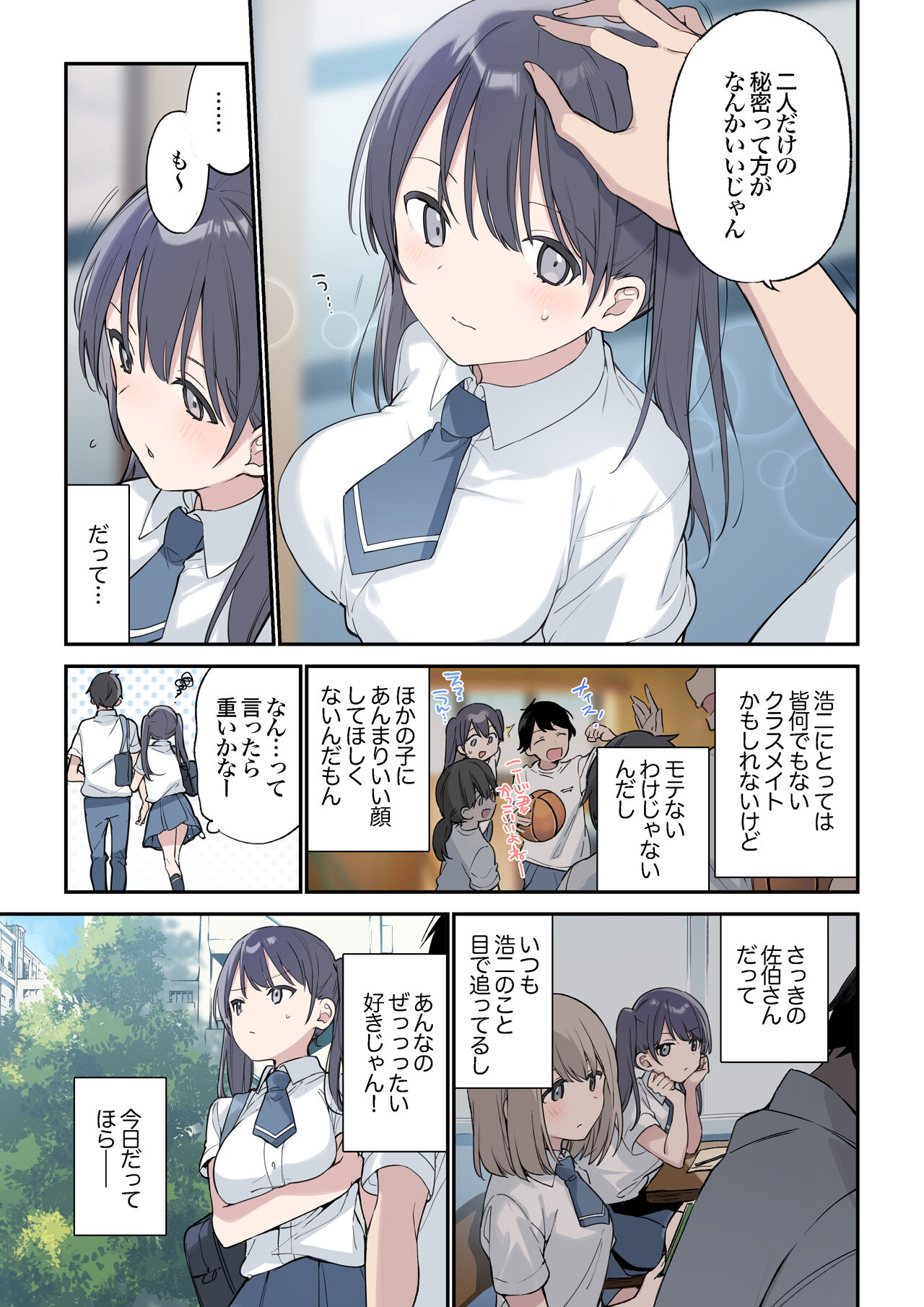 Kimi ga Omou yori Motto page 4 full
