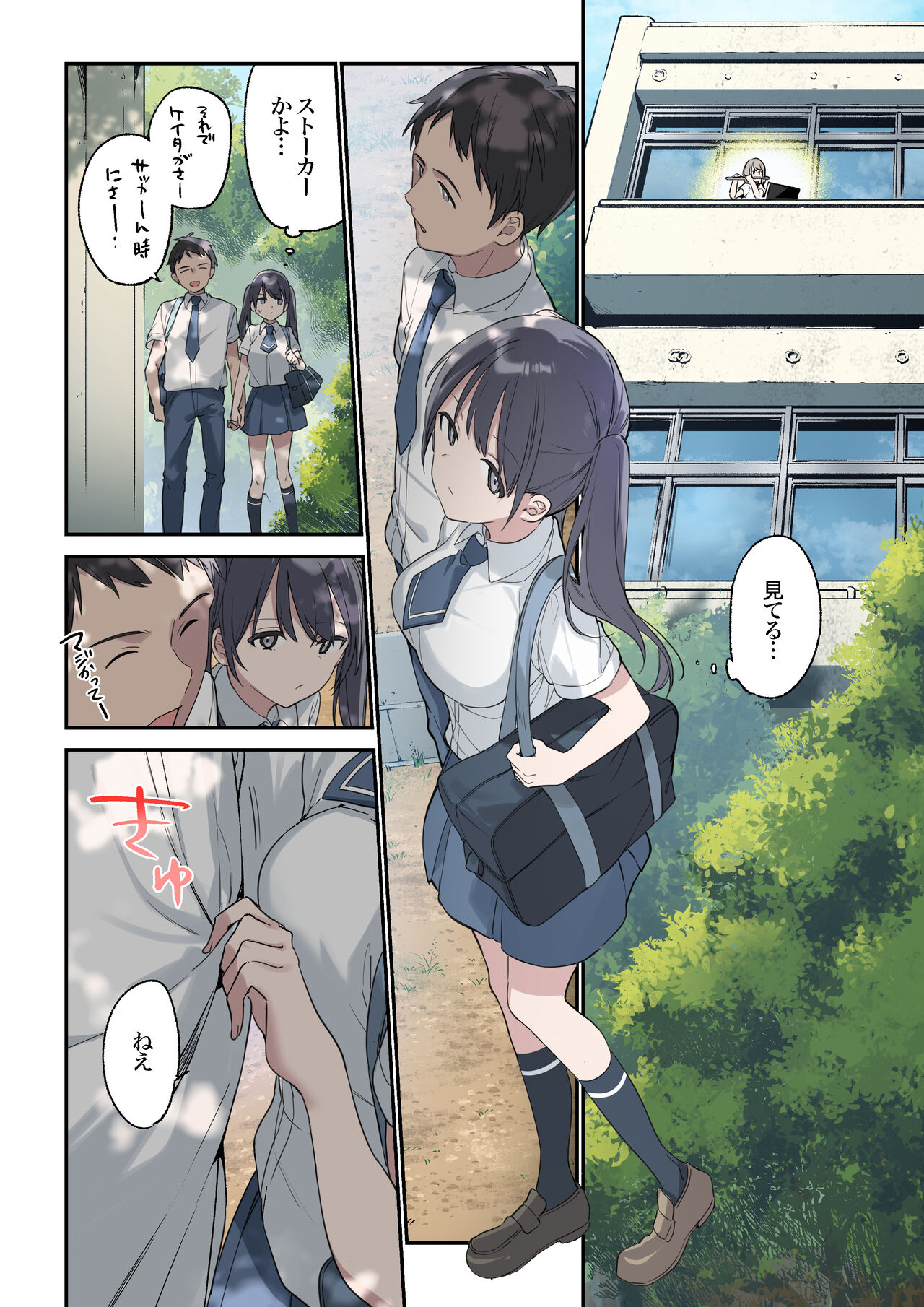 Kimi ga Omou yori Motto page 5 full