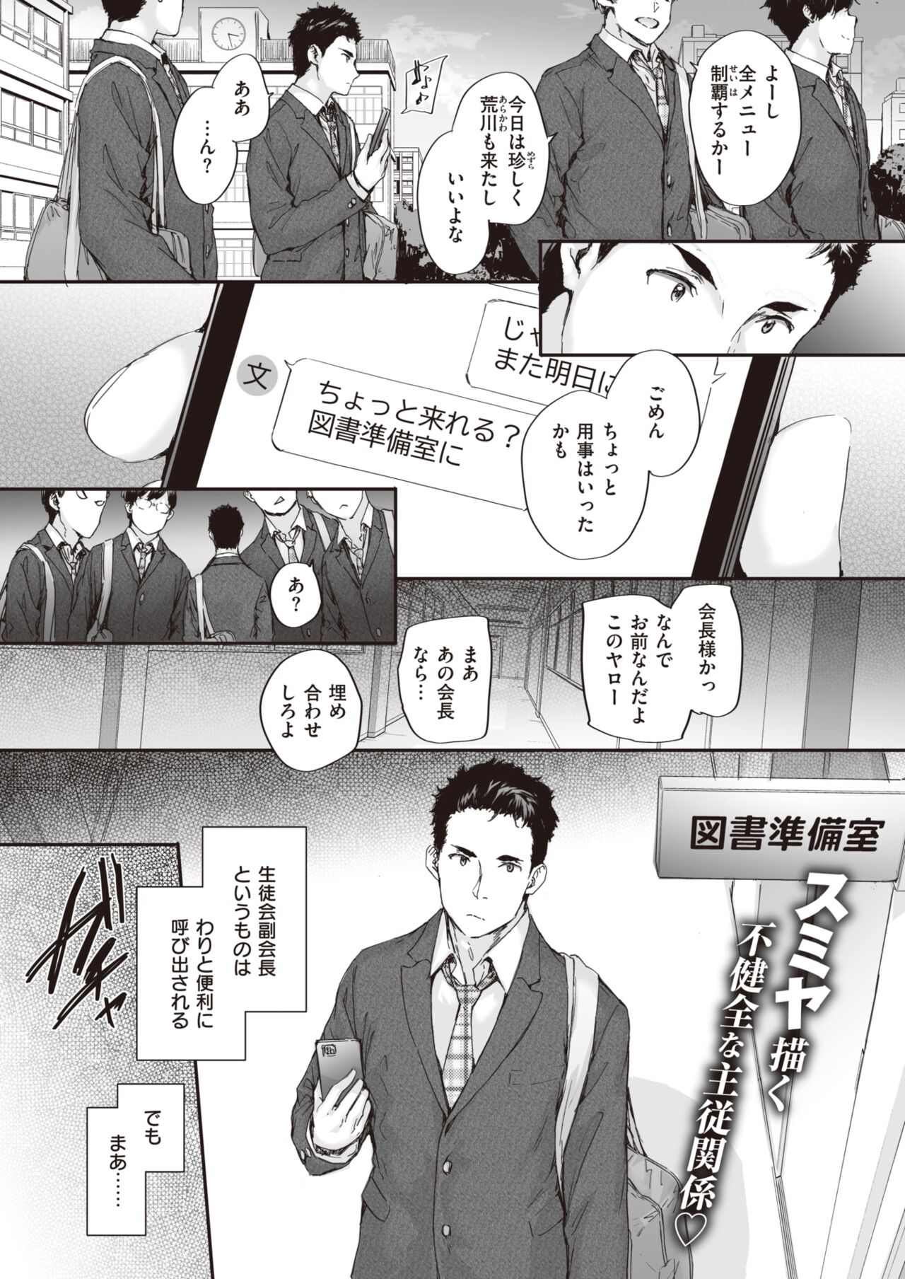 COMIC Kairakuten 2024-04 page 11 full