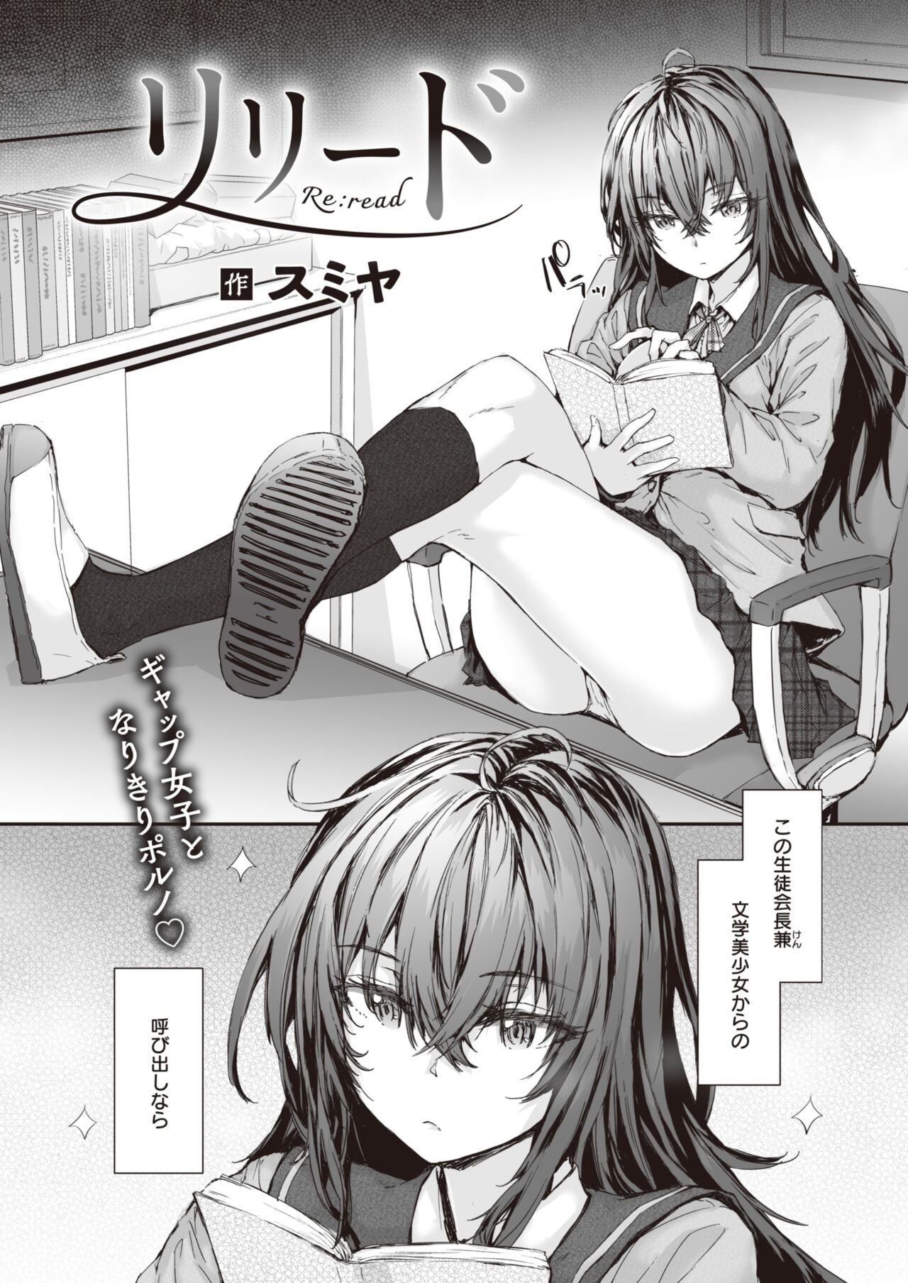 COMIC Kairakuten 2024-04 page 12 full