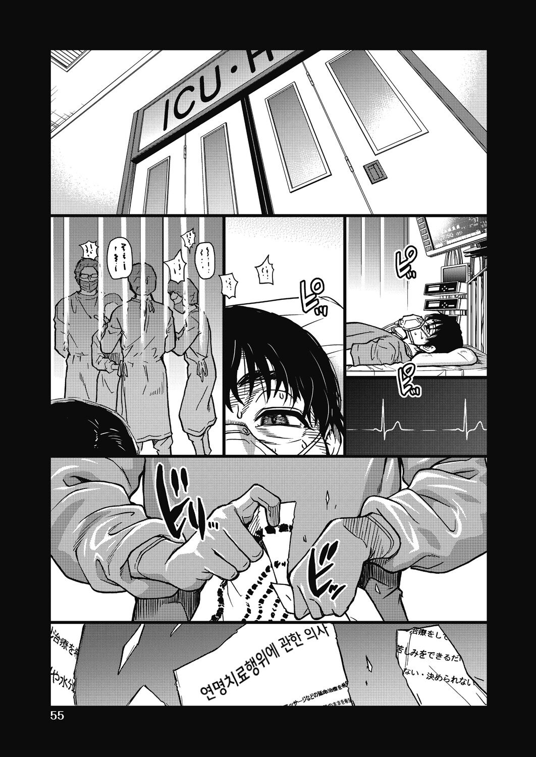 Koko Kara Saki wa Sex Desu!! #3 | 여기서부터는 섹스입니다!! #3 page 1 full