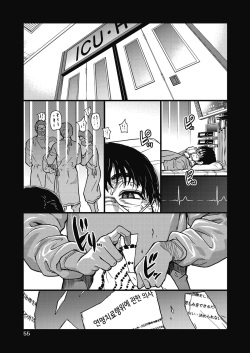 Koko Kara Saki wa Sex Desu!! #3 | 여기서부터는 섹스입니다!! #3