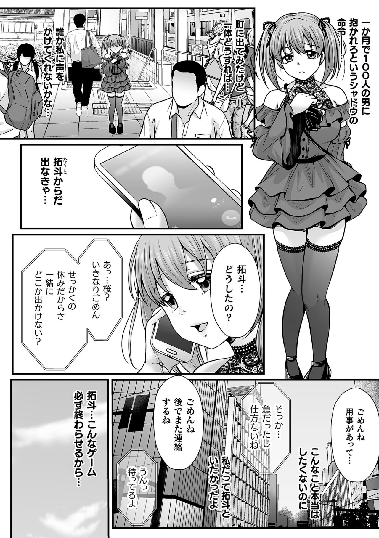 Mahou Shoujo Magipure ~NTR Choukyou ni Ochiru W Mahou Shoujo~ THE COMIC Ch.7 page 2 full