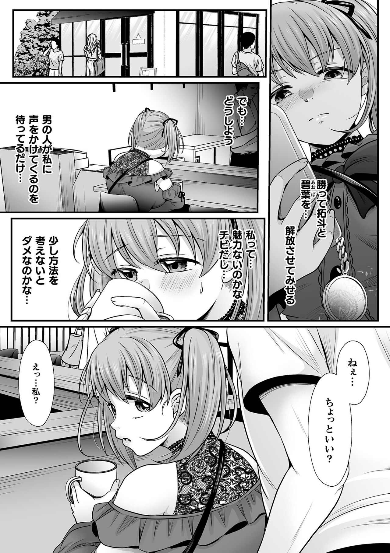 Mahou Shoujo Magipure ~NTR Choukyou ni Ochiru W Mahou Shoujo~ THE COMIC Ch.7 page 3 full
