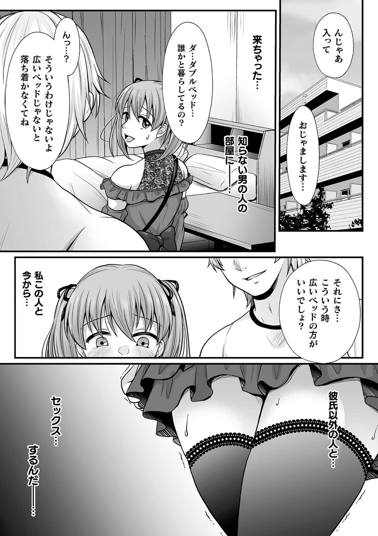 Mahou Shoujo Magipure ~NTR Choukyou ni Ochiru W Mahou Shoujo~ THE COMIC Ch.7 page 5 full