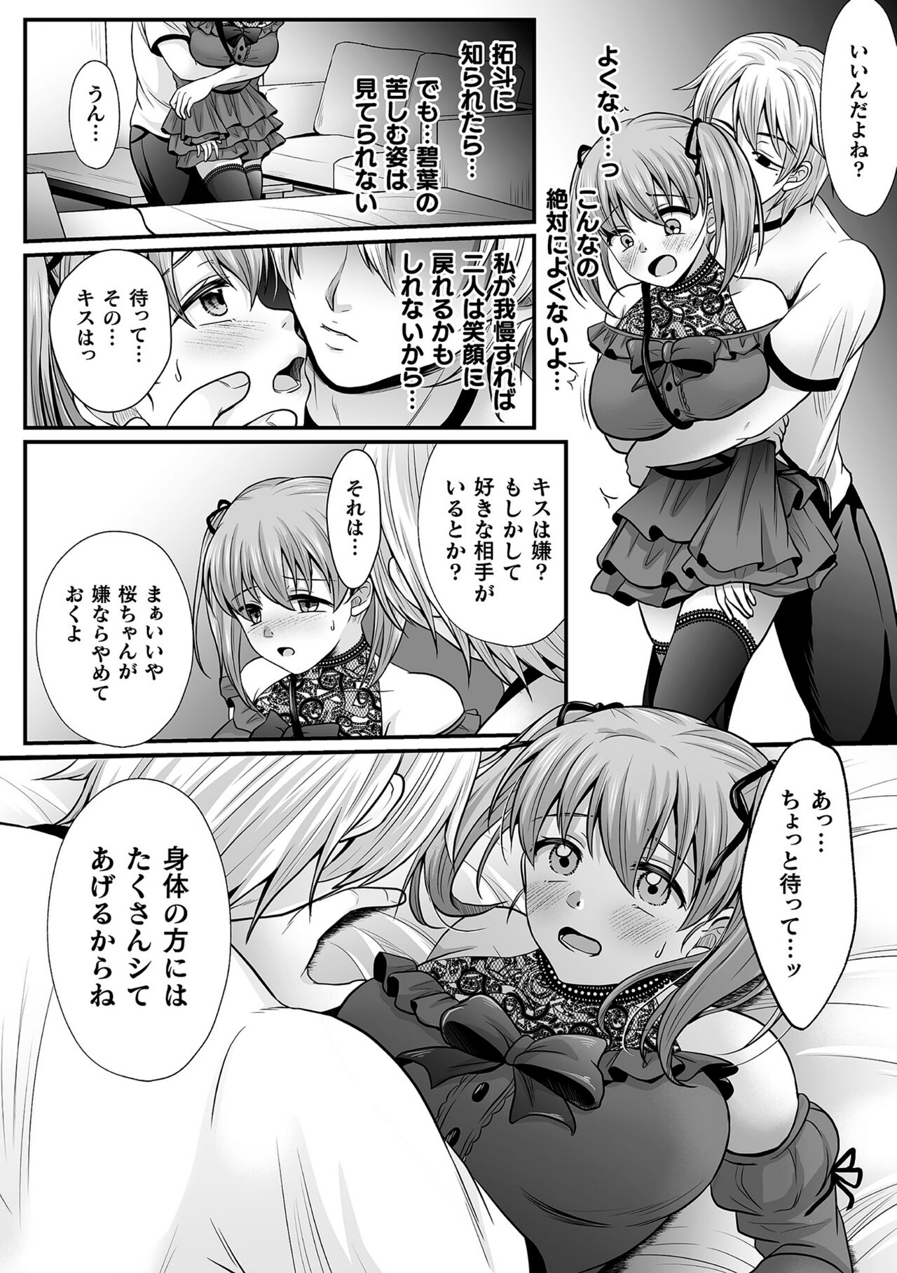 Mahou Shoujo Magipure ~NTR Choukyou ni Ochiru W Mahou Shoujo~ THE COMIC Ch.7 page 6 full