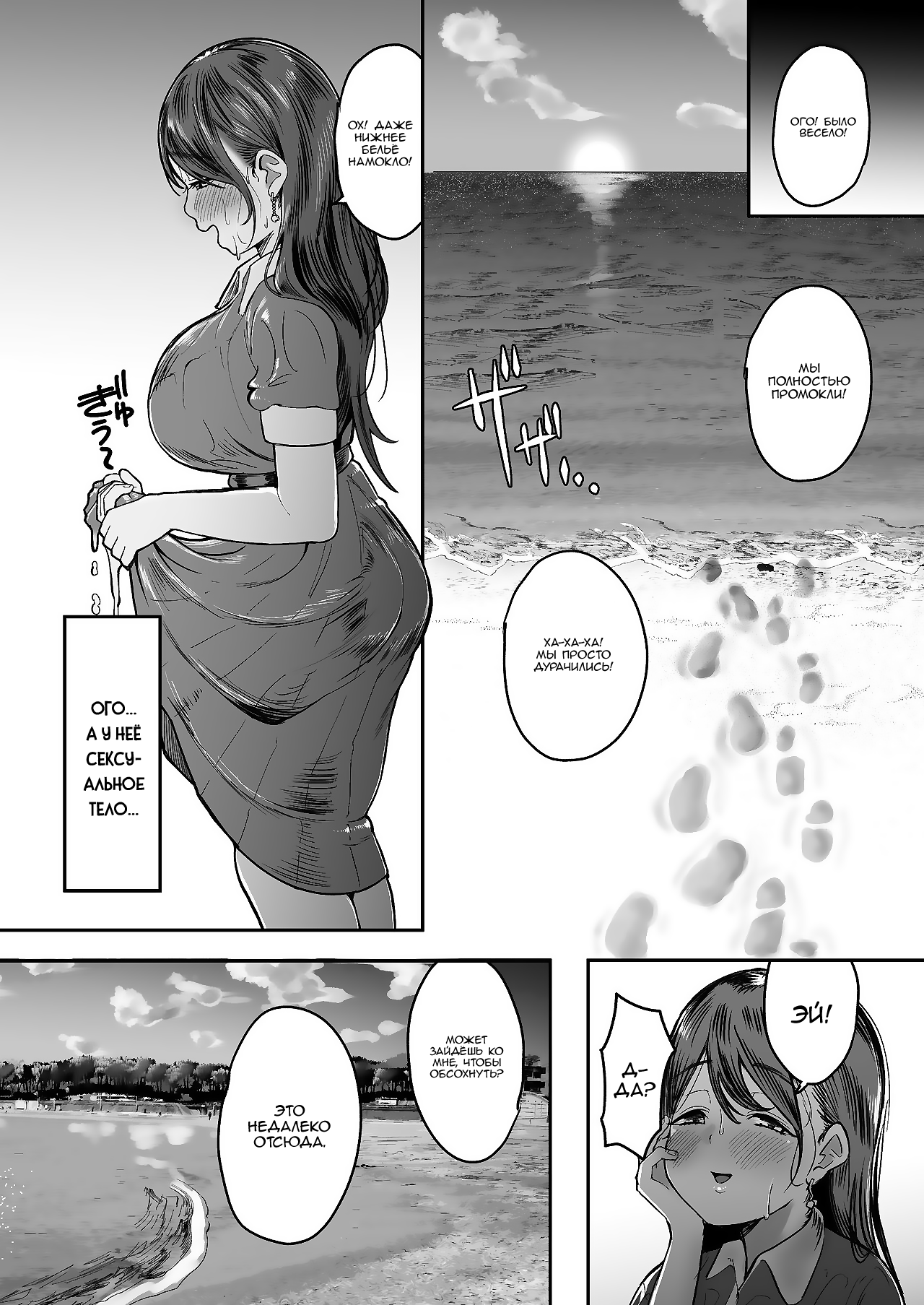 Konna ni Seiyoku Tsuyoi Oneesan dato Watter Itara Ie Made Tsuiteikanakatta!! | Если бы я только знал, что она такая нимфоманка, я бы ни за что не последовал за ней домой!!! page 11 full