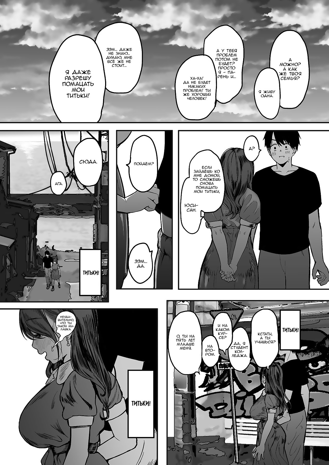 Konna ni Seiyoku Tsuyoi Oneesan dato Watter Itara Ie Made Tsuiteikanakatta!! | Если бы я только знал, что она такая нимфоманка, я бы ни за что не последовал за ней домой!!! page 12 full