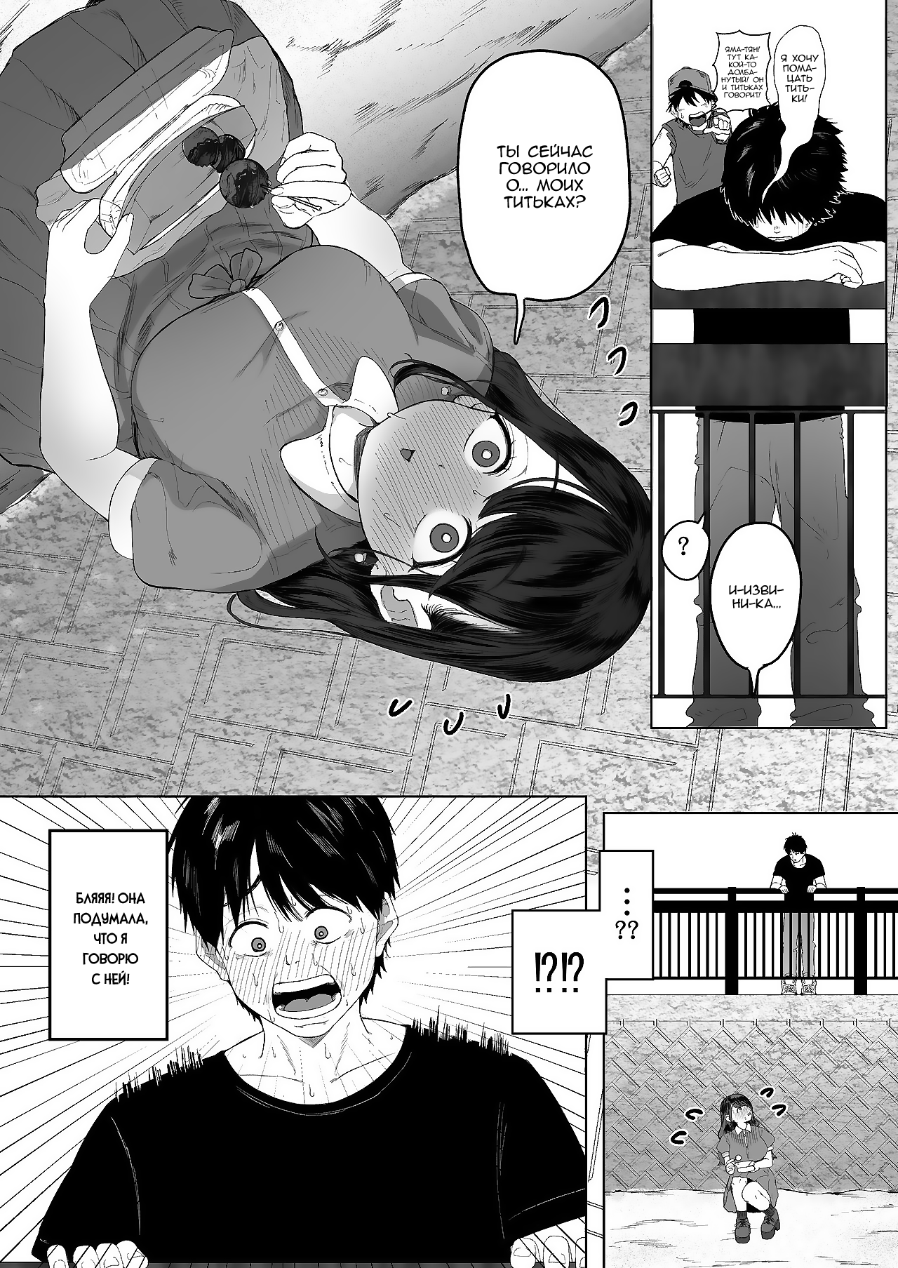 Konna ni Seiyoku Tsuyoi Oneesan dato Watter Itara Ie Made Tsuiteikanakatta!! | Если бы я только знал, что она такая нимфоманка, я бы ни за что не последовал за ней домой!!! page 4 full