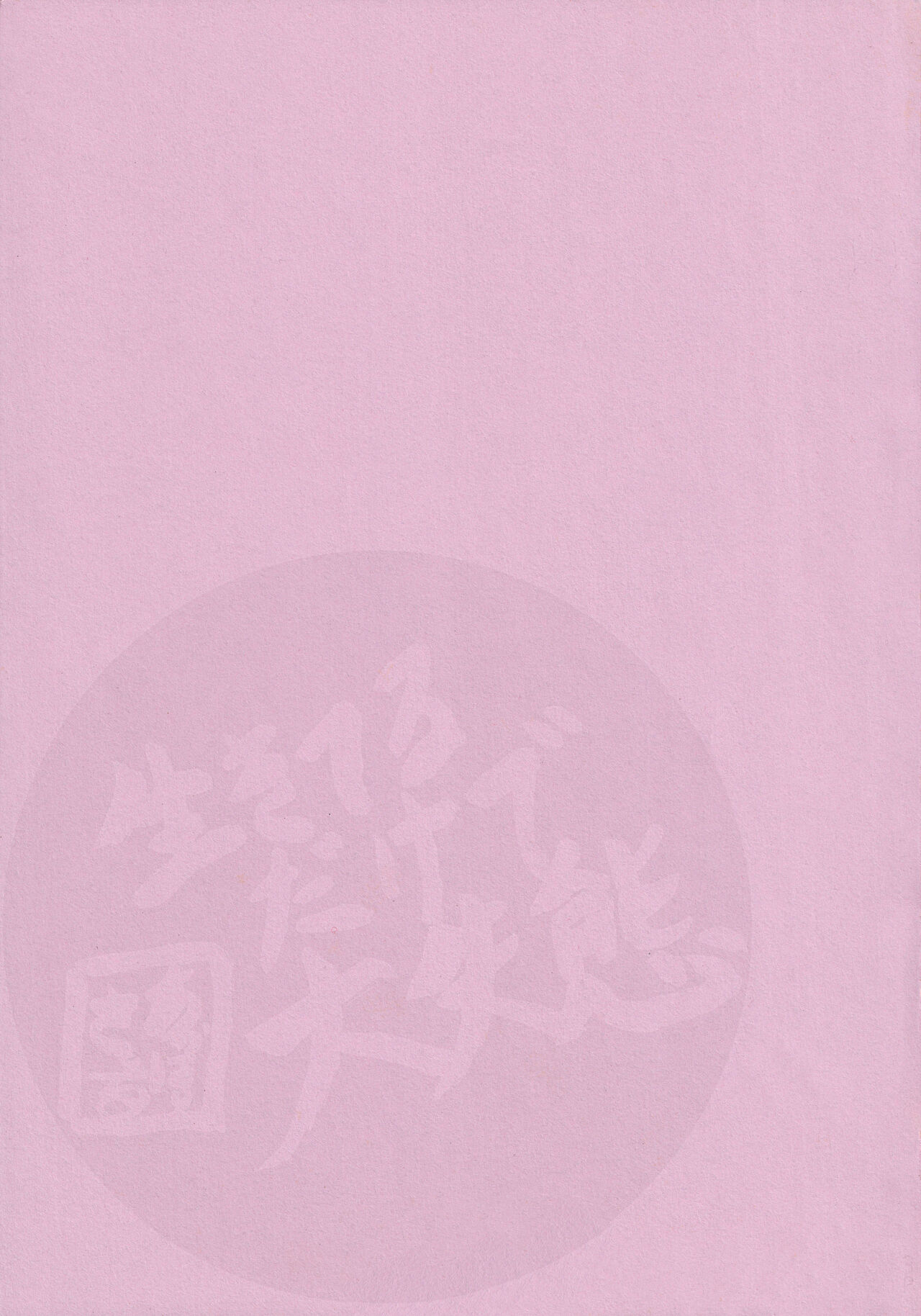 Yotteru dake de dai shikkin | Great incontinence just from being drunk page 2 full