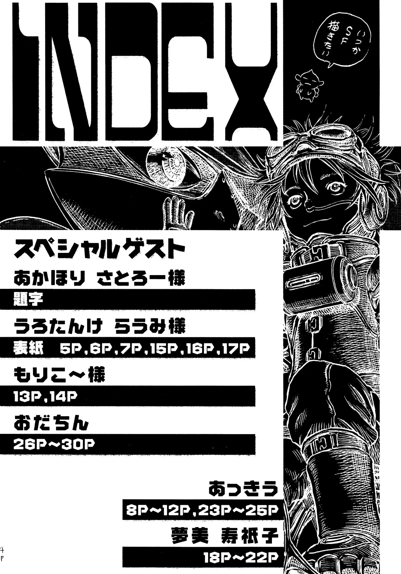 Yotteru dake de dai shikkin | Great incontinence just from being drunk page 4 full