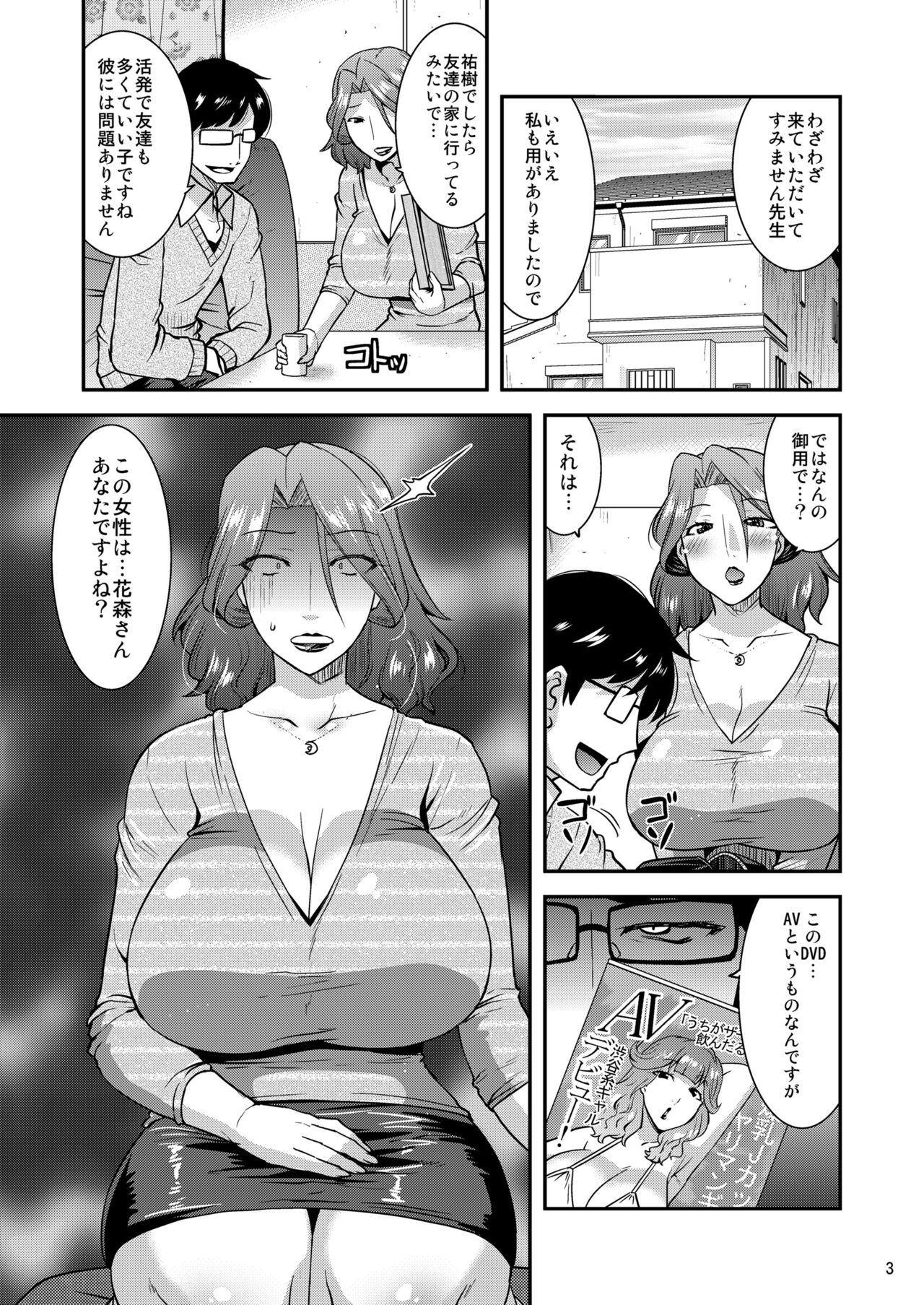 Suck for you page 3 full