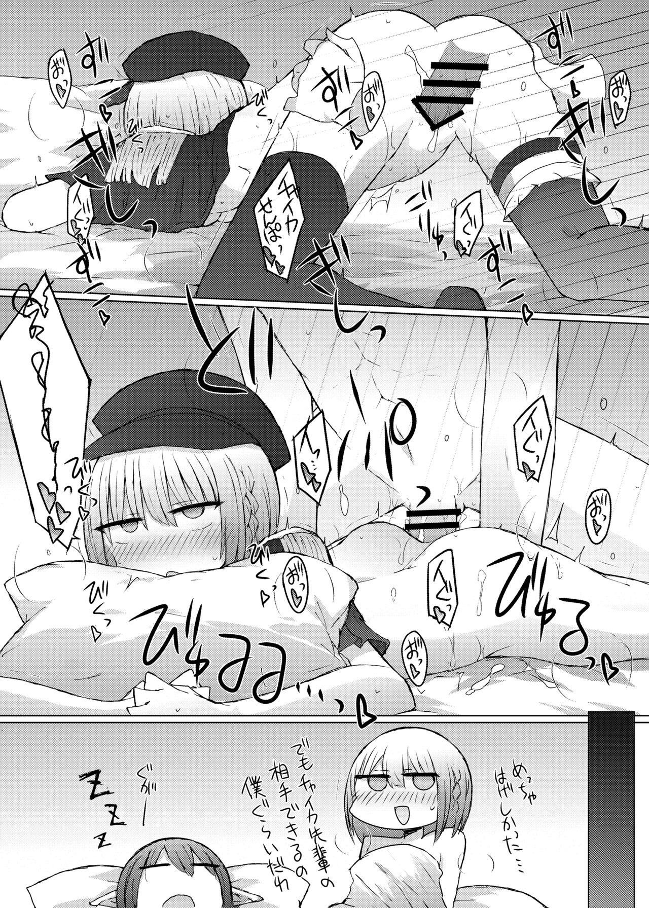 Elf Harem Hon. page 12 full