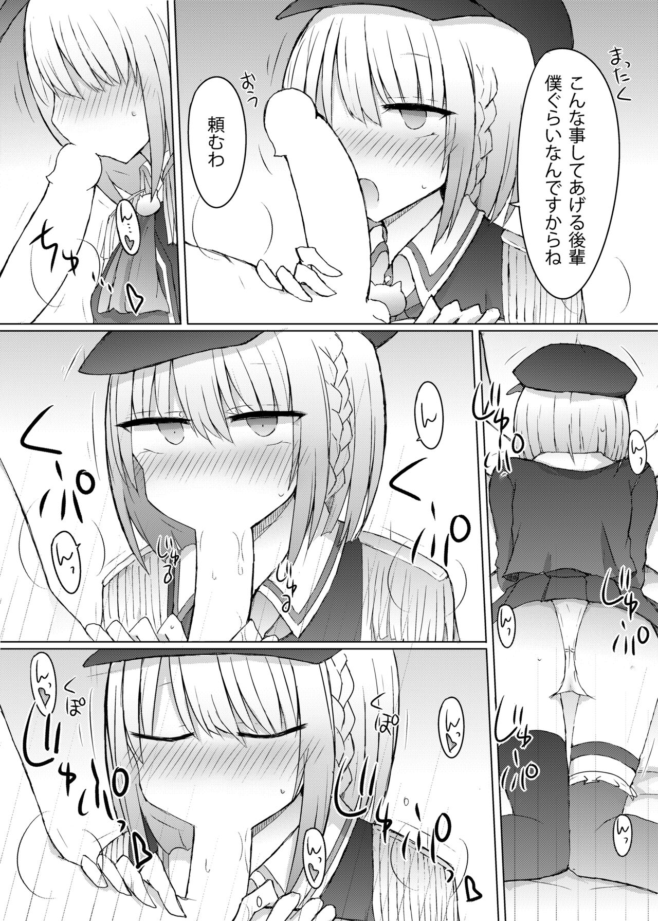 Elf Harem Hon. page 8 full