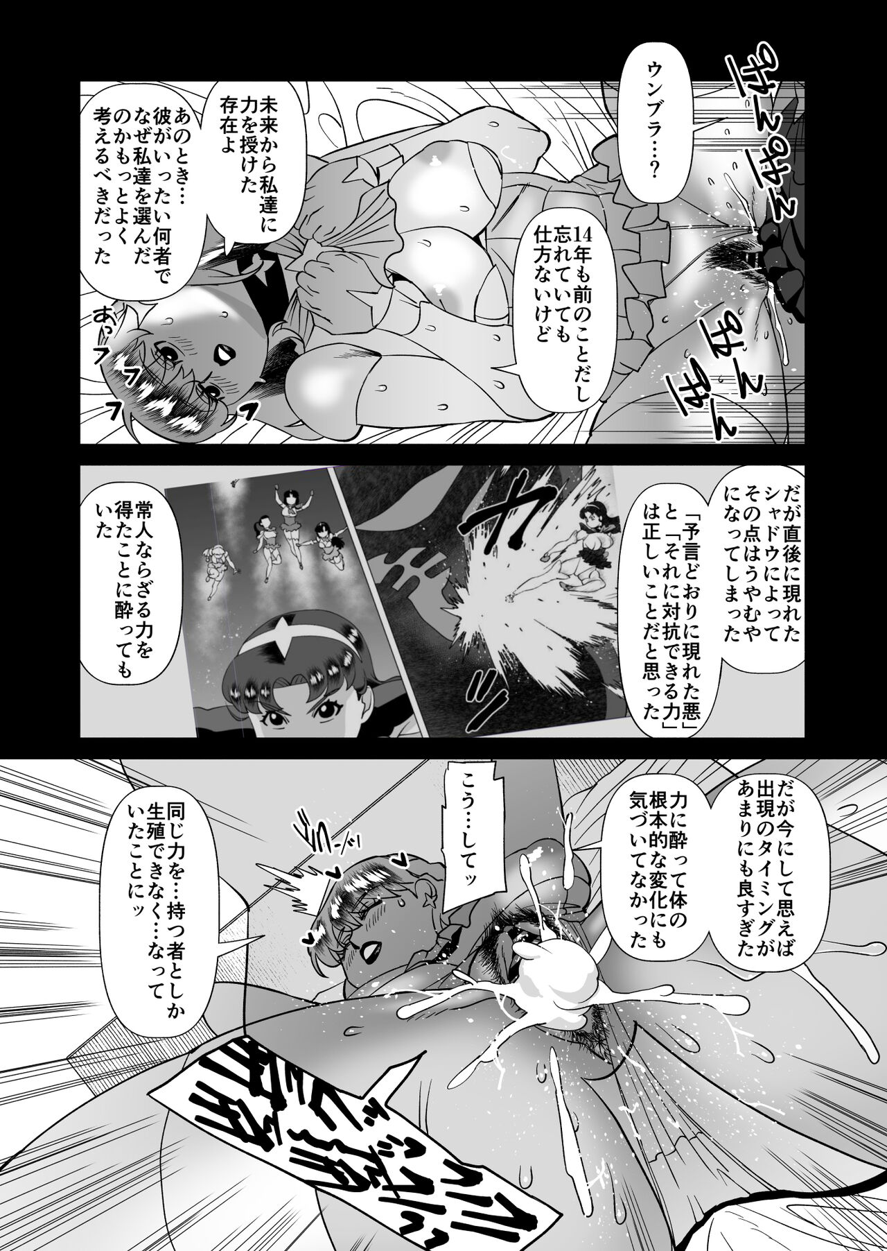 Star Knights After 5 page 11 full