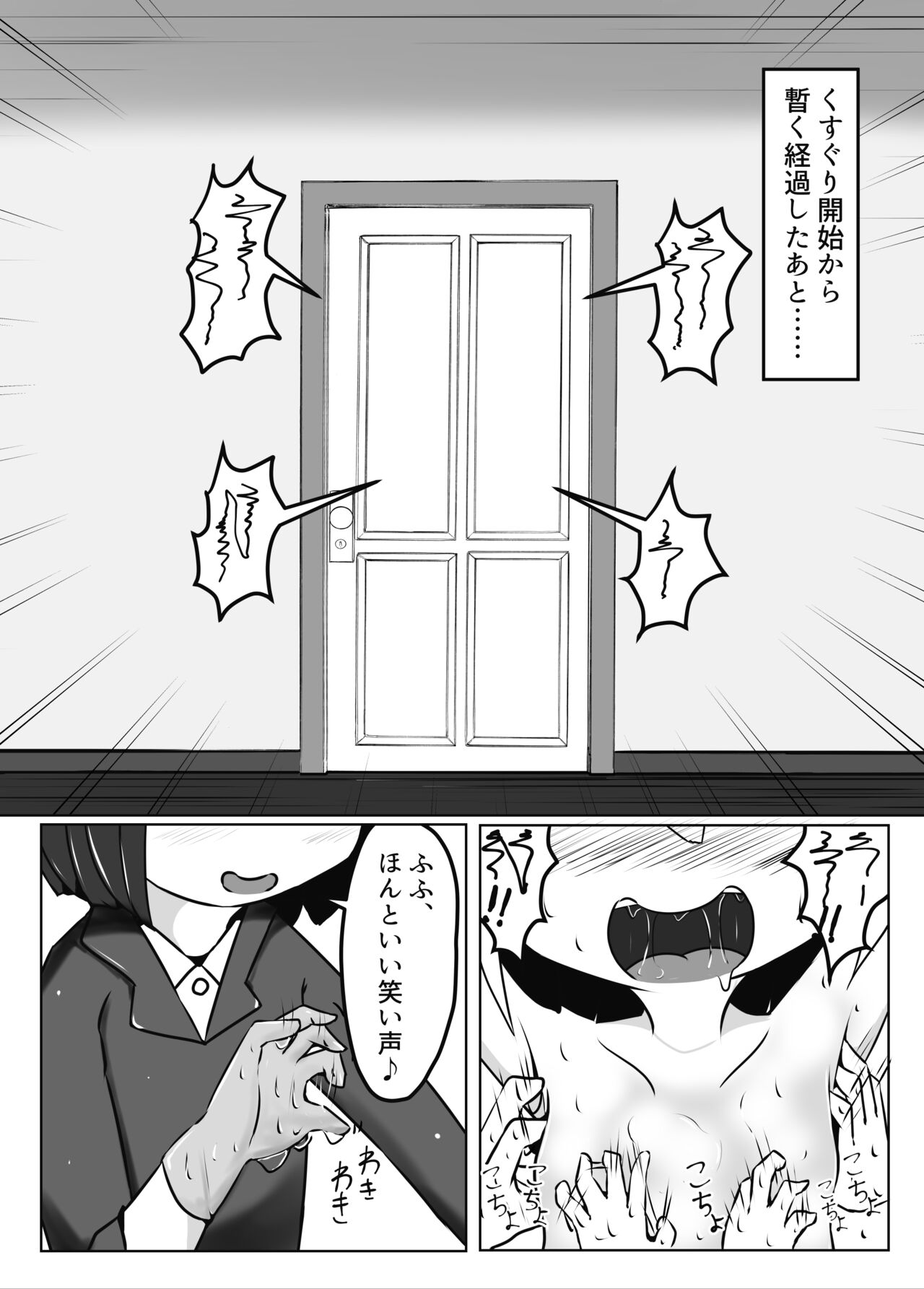 Mainohara shimai no kusuguri junan 1. 5 ~ Kurumi kaisou-hen ~ ​ page 4 full