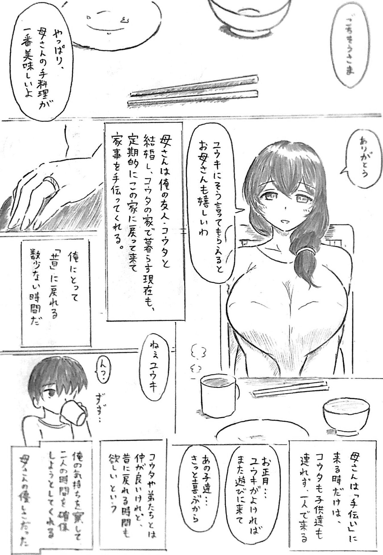 Harayome no Mura Sonogo page 2 full
