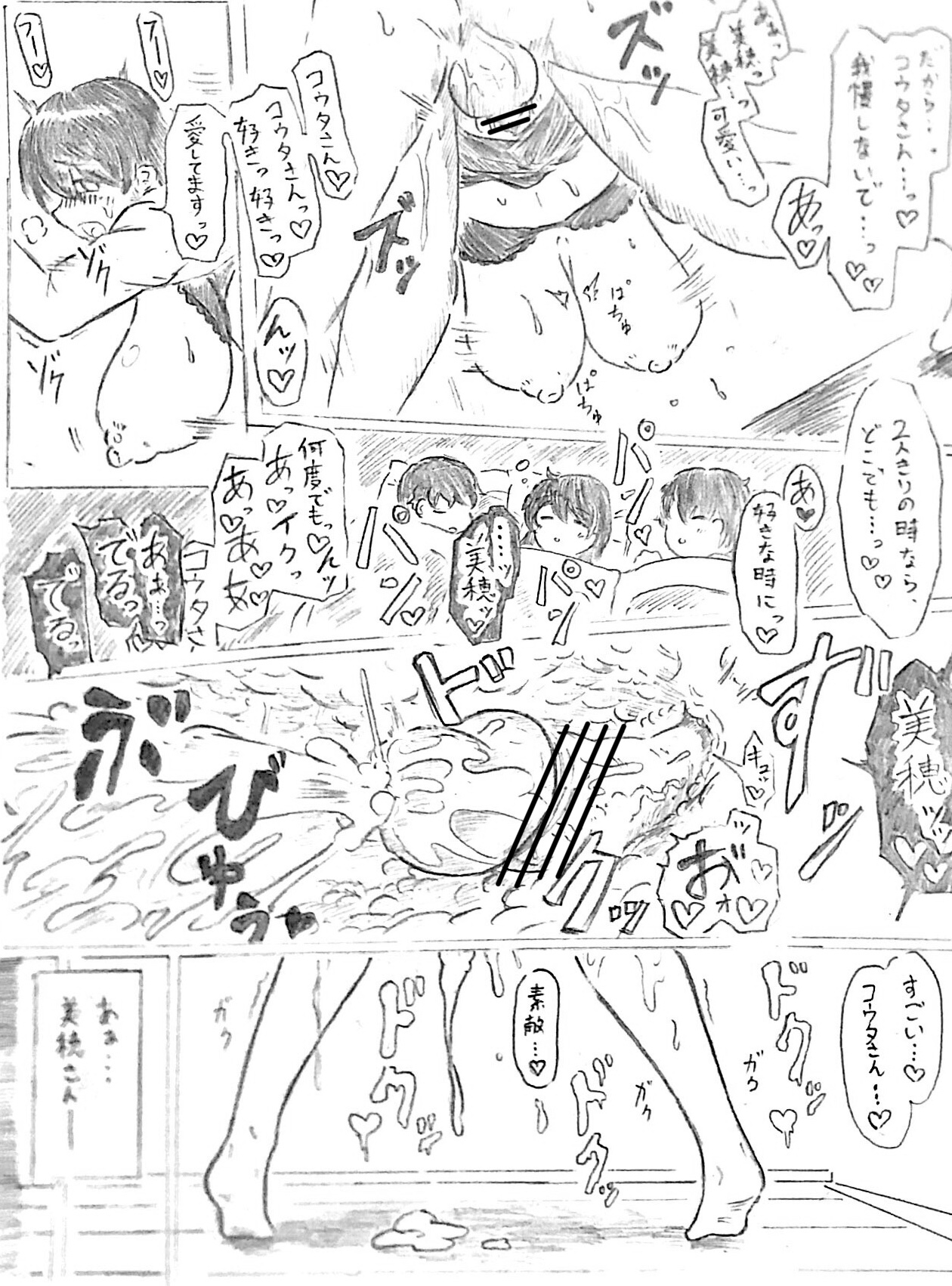 Harayome no Mura Sonogo page 6 full