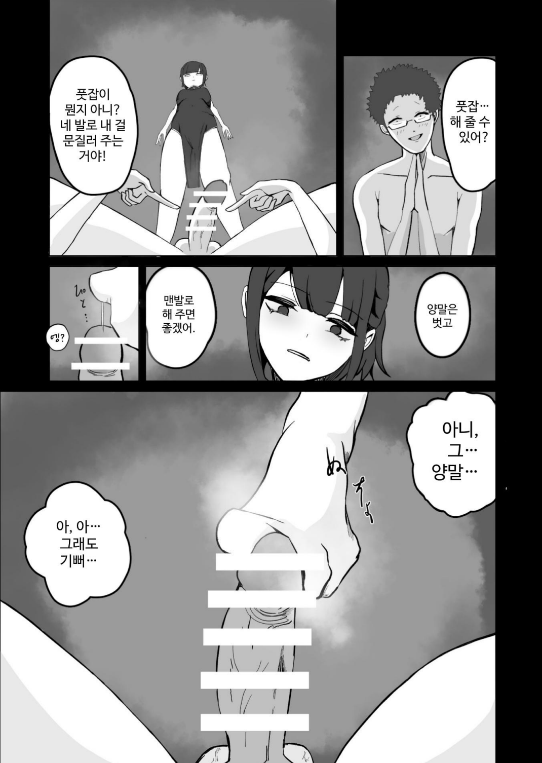 Seima no Mezame + Seima no Michibiki  + Seima no Kuufuku page 11 full