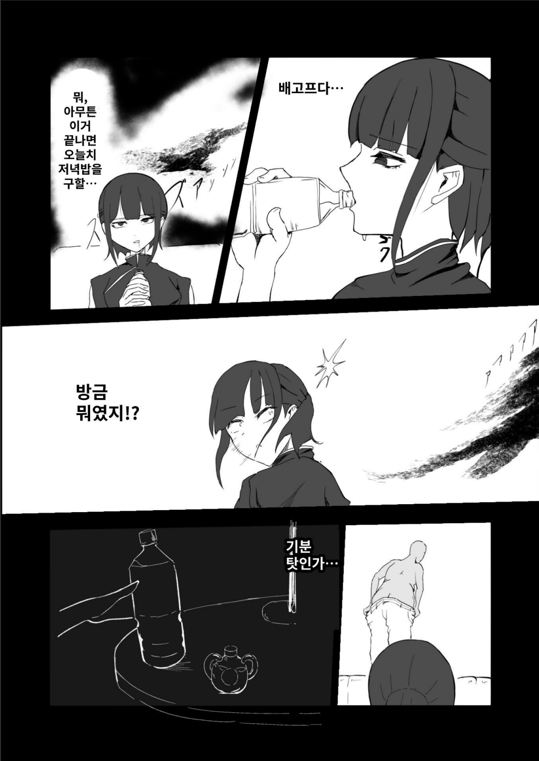 Seima no Mezame + Seima no Michibiki  + Seima no Kuufuku page 8 full
