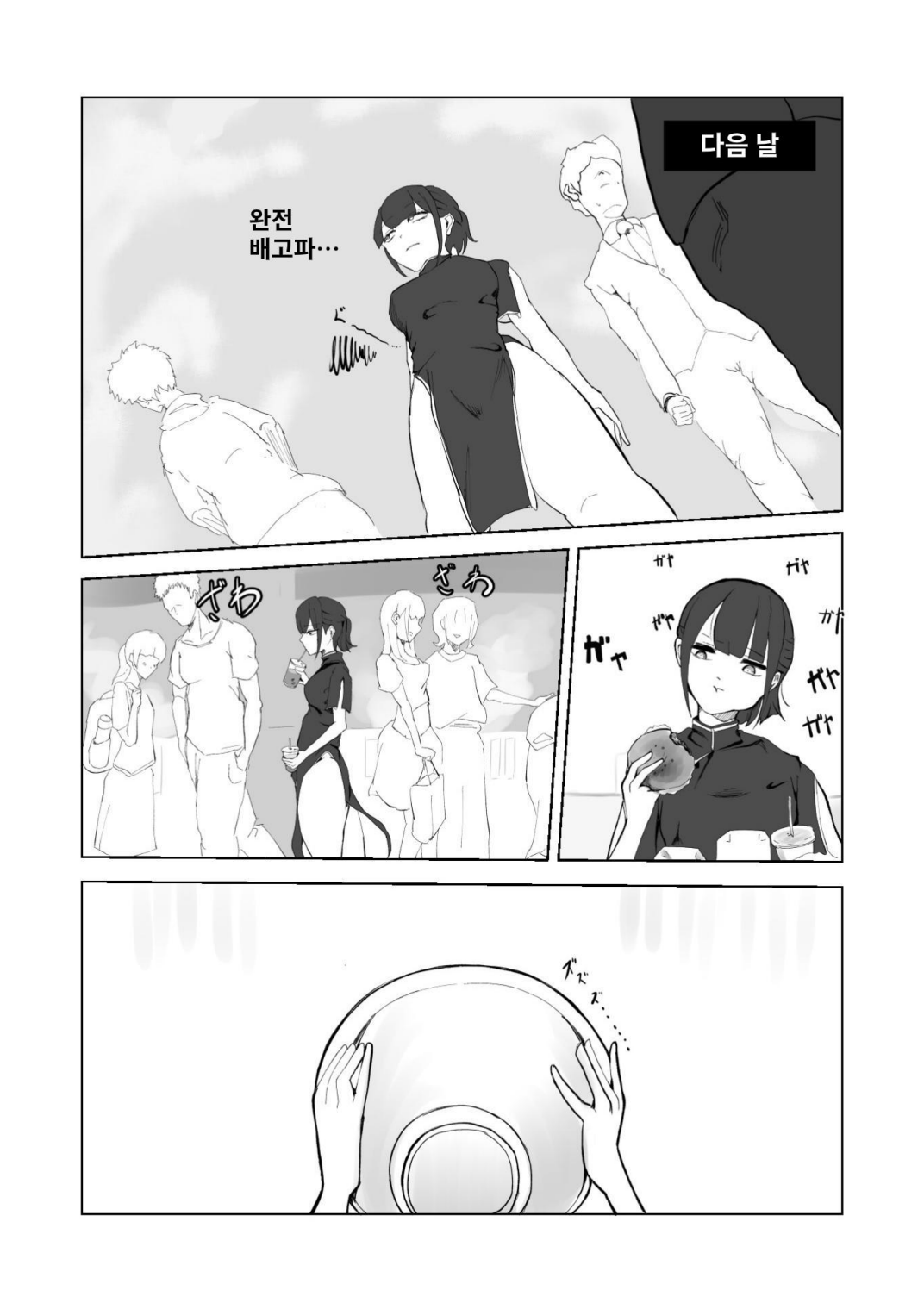 Seima no Mezame + Seima no Michibiki  + Seima no Kuufuku page 9 full