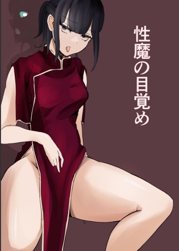 [Shiomaku (Shiosaki Macro)] Seima no Mezame + Seima no Michibiki  + Seima no Kuufuku  [Korean] [콜라는펩시지] cover