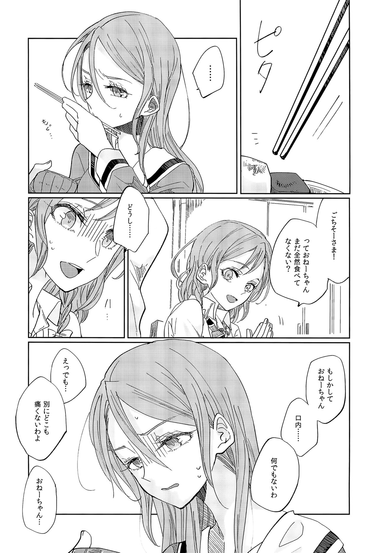Kiss yori Saki ni Dekirukoto page 4 full