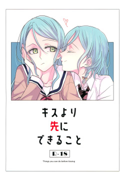 Kiss yori Saki ni Dekirukoto