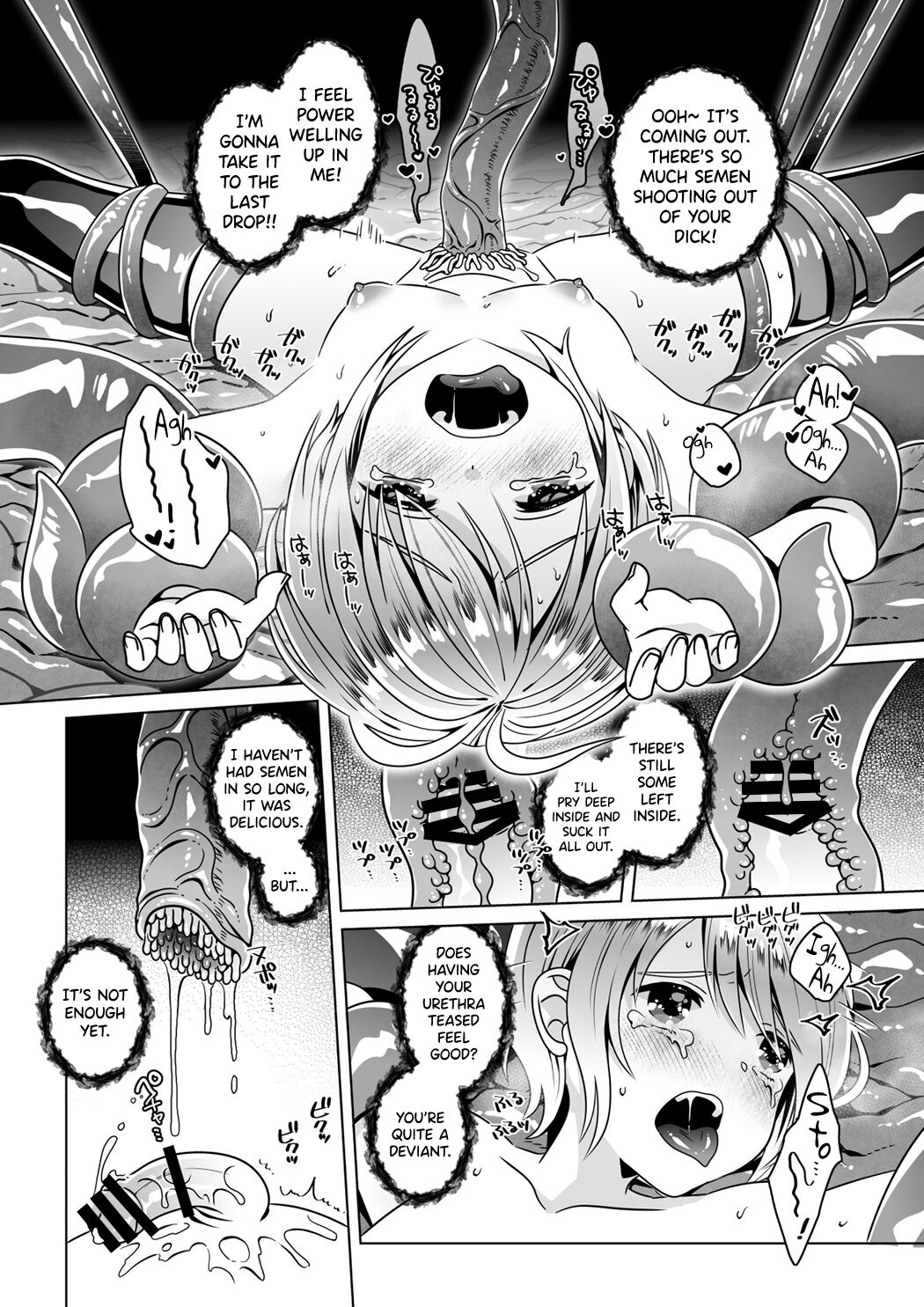 Nie no Mori | The Forest of Sacrifices page 12 full