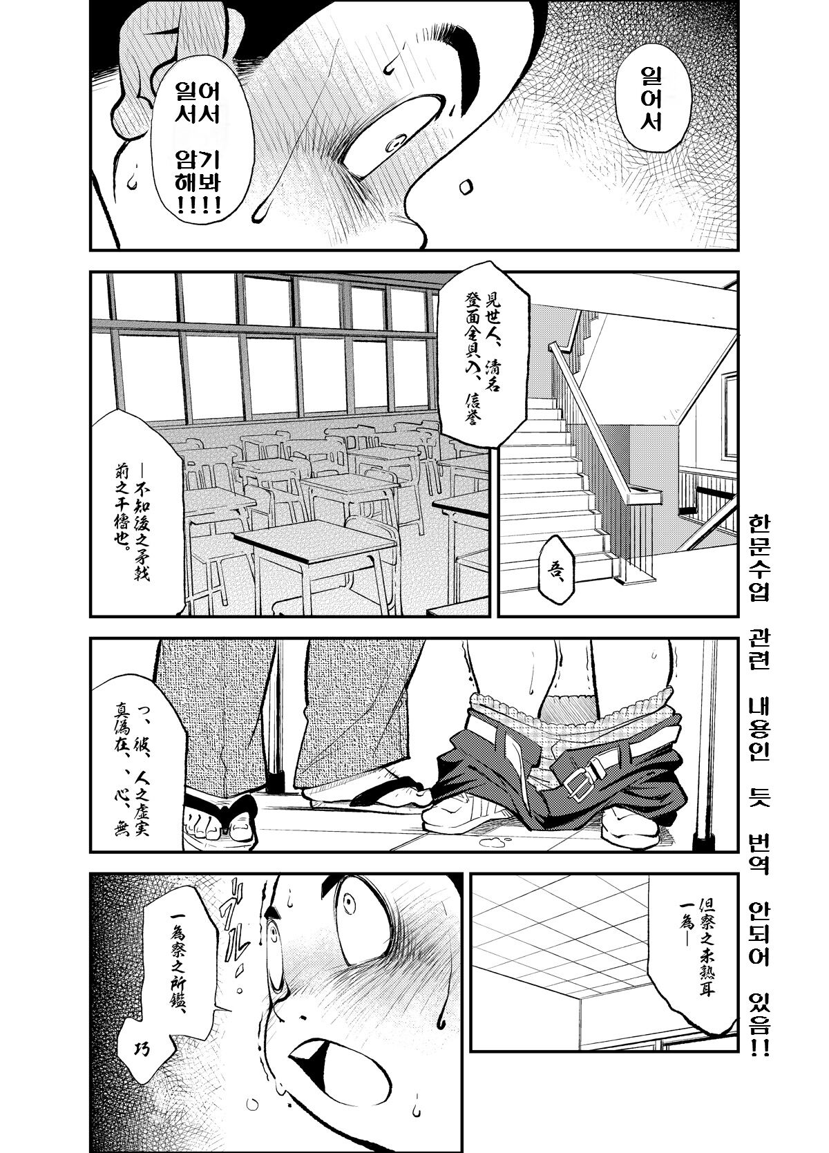 Tadashii Danshi no Kyouren Hou  Sousaiji | 올바른 남자의 교육법 3 쌍둥이 page 10 full