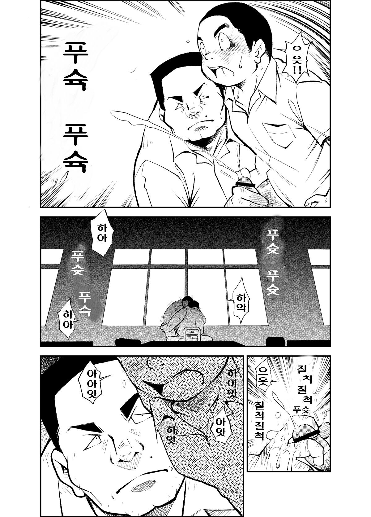 Tadashii Danshi no Kyouren Hou  Sousaiji | 올바른 남자의 교육법 3 쌍둥이 page 11 full